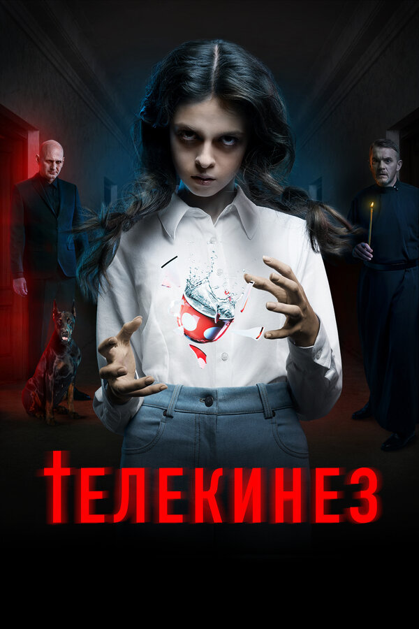 Постер сериала